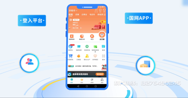 阳江电力供需平台MG动画制作_电力系统可视化动画设计_智慧电网数字化宣传动画_电网科普动画_